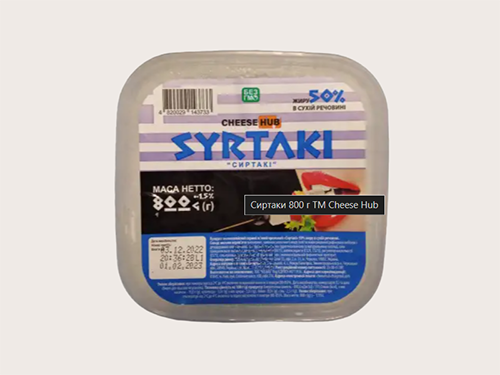 Фета Syrtaki класік, CHEESE HUB  50%, 800 г